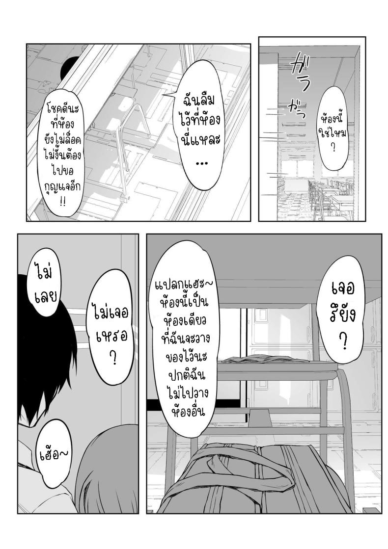 เซ็กแสนหวานกับยูอิ